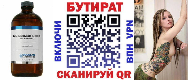 БУТИРАТ бутик  KRAKEN tor  Воркута 