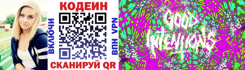 Кодеиновый сироп Lean напиток Lean (лин) купить наркотик Воркута