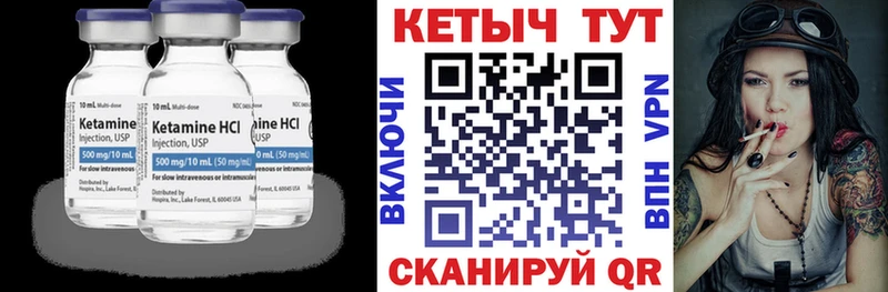 Кетамин ketamine  мориарти официальный сайт  Воркута  где купить  