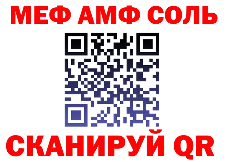Меф VHQ маркетплейс площадка MEGA Воркута