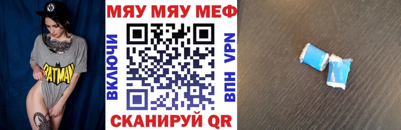 Меф мяу мяу  Воркута 